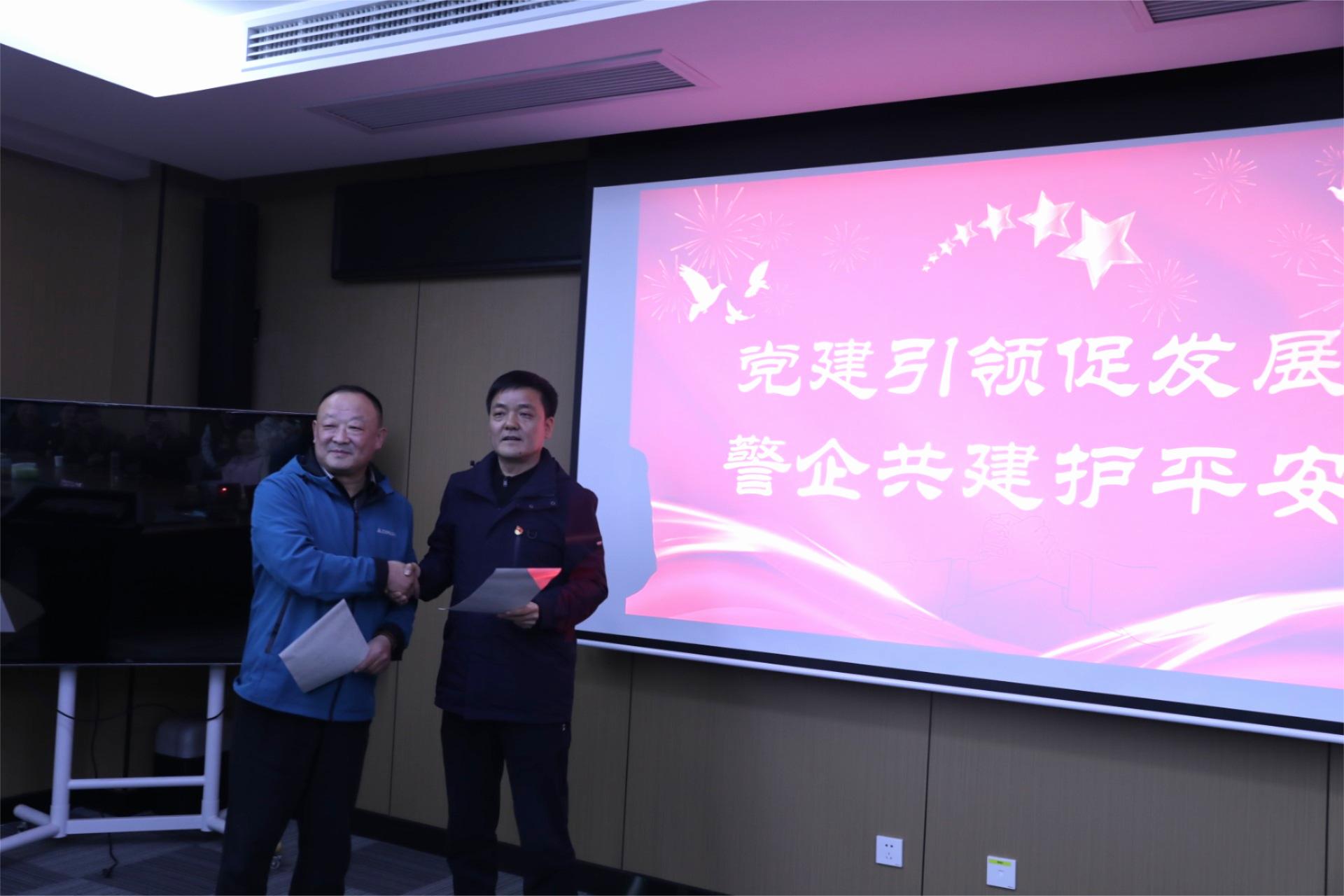 黨建引領(lǐng)促發(fā)展，警企共建護(hù)平安
