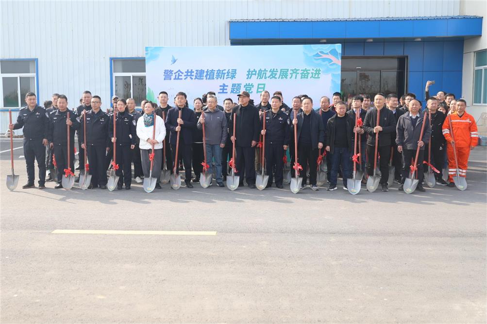 警企共建植新綠，護航發(fā)展齊奮進